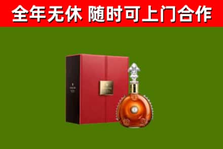 大同回收路易十三
